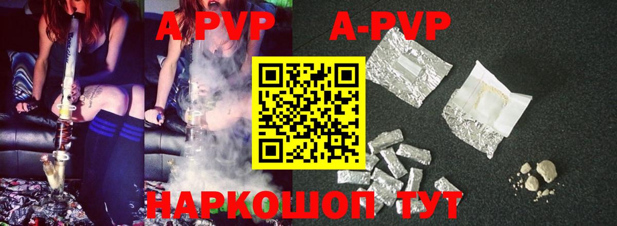 Альфа ПВП  Alpha PVP Соль  Вход с VPN  Гай  Альфа ПВП крисы CK 