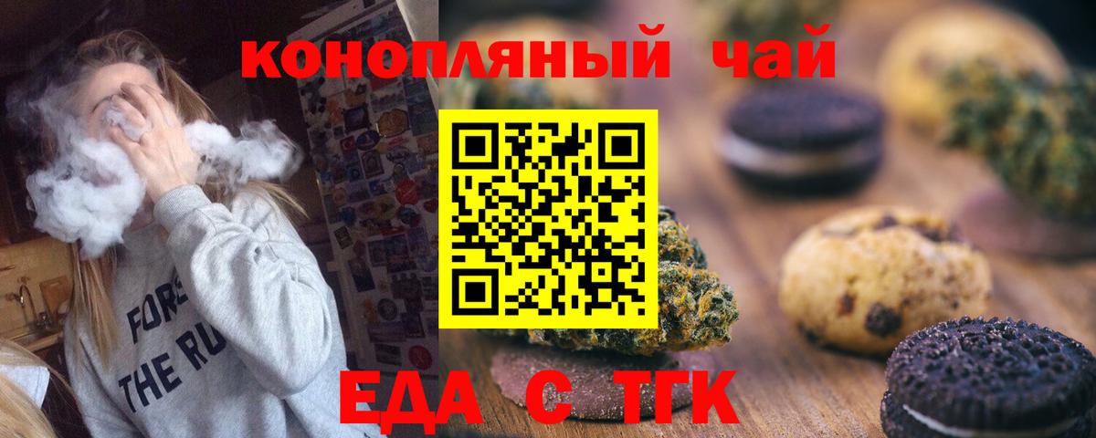 Canna-Cookies конопля Гай