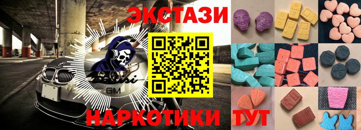 Экстази таблы  Вход с VPN  Ecstasy DUBAI  Экстази  Гай 