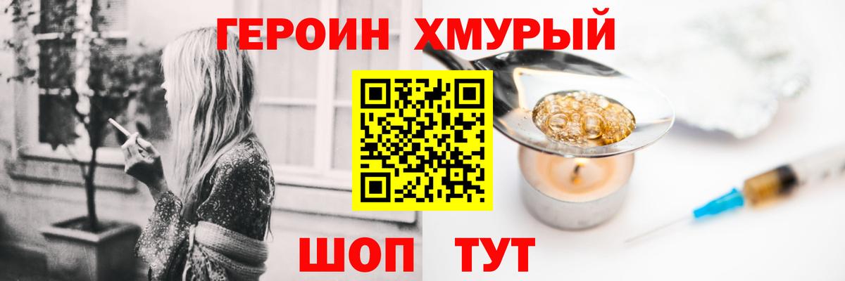 ГЕРОИН белый  Вход с VPN  Гай 