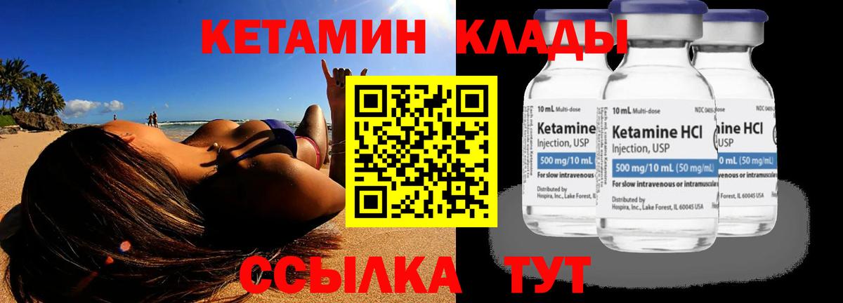 КЕТАМИН ketamine Гай