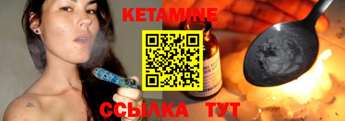 Кетамин ketamine  Кетамин VHQ  Вход с VPN  Гай 