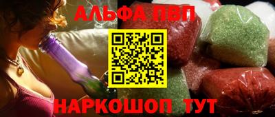 ALPHA PVP Будённовск