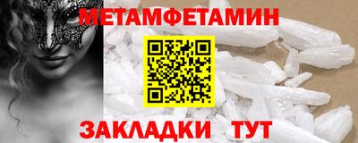 первитин Бугуруслан
