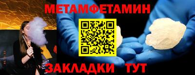 первитин Бугуруслан