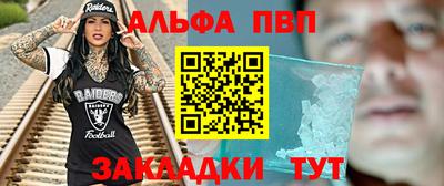 ALPHA PVP Будённовск