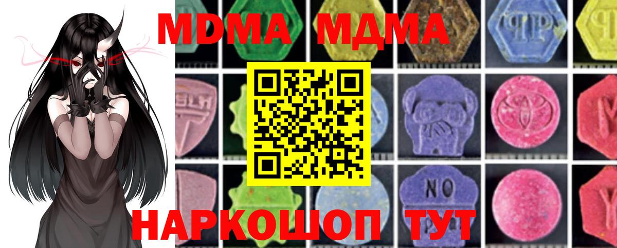 MDMA  MDMA молли  Вход с VPN  MDMA crystal  Гай 