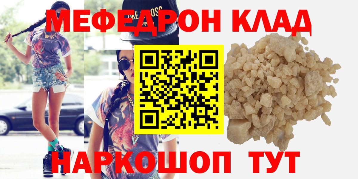 Купить наркотики цена  Гай  Cocaine  NBOMe  ГАШИШ  Меф МЯУ МЯУ   Вход с VPN  A-PVP СОЛЬ  