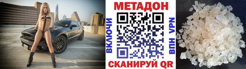 как найти закладки  mega зеркало  Метадон VHQ  Гай 