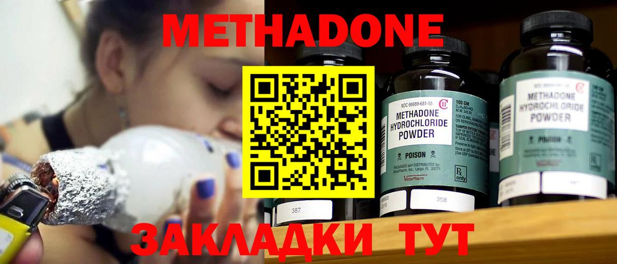 МЕТАДОН мёд Гай
