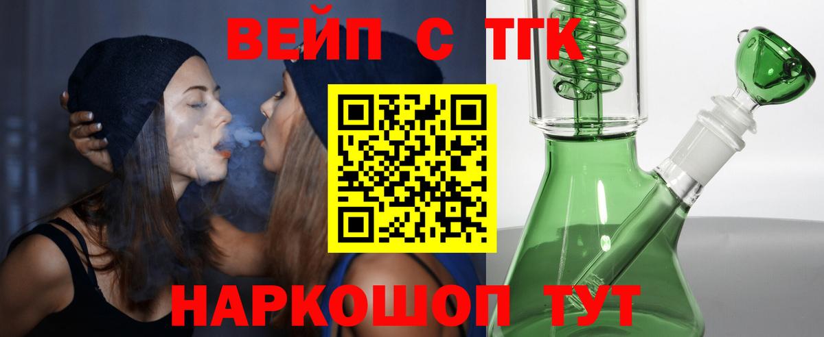 ТГК концентрат Гай